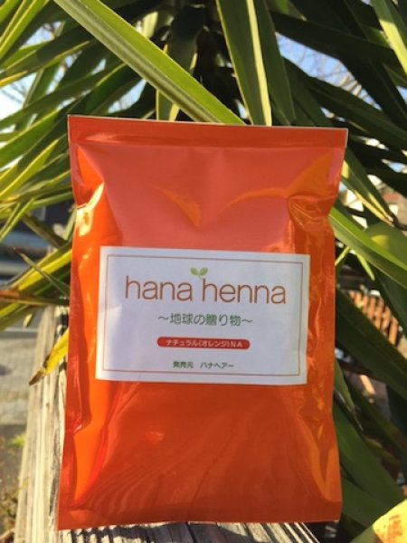 ハナへナ ナチュラル（オレンジ） - ヘナ通販の『ハナヘナショップ』天然１００％ヘナのハナヘナ