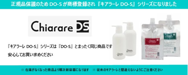 画像2: New デューエス トリートメントSP 200ml (2)
