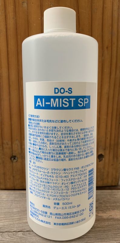 DO-S AI-ミストSP 500ｍl